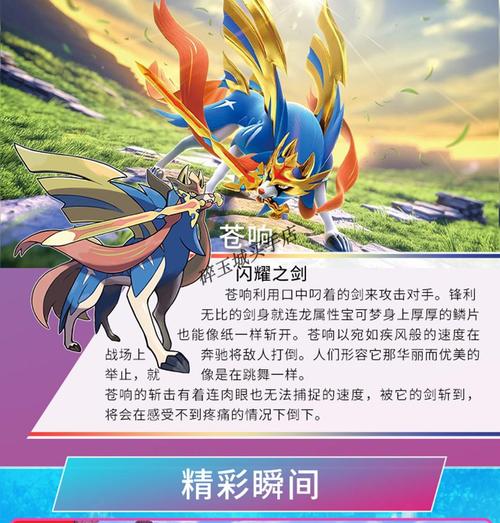 宝可梦剑与盾大师球_宝可梦剑盾大师球怎么获得_盾大师球