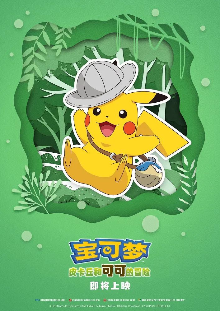 精灵可宝梦第三季_宝可梦日月精灵分布_精灵宝可梦800张图片