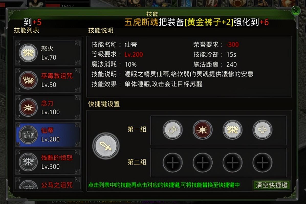 红月经典游戏角色技能_热血红月怀旧版安卓版本中文版_红月手游怀旧版本