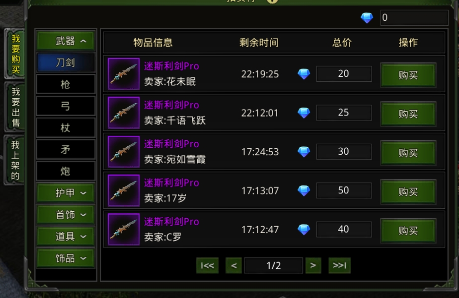 红月手游钻石获取方法_红月怀旧版私服版本破解版_红月手游拍卖行出售装备钻石