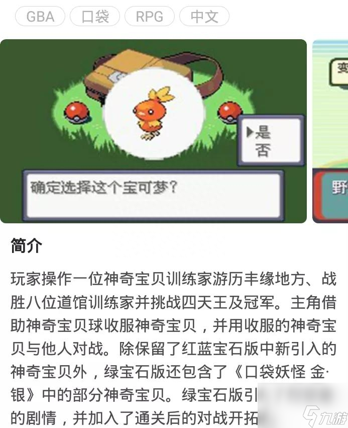 绿宝石493日落山怎么走(口袋妖怪绿宝石新手玩法)