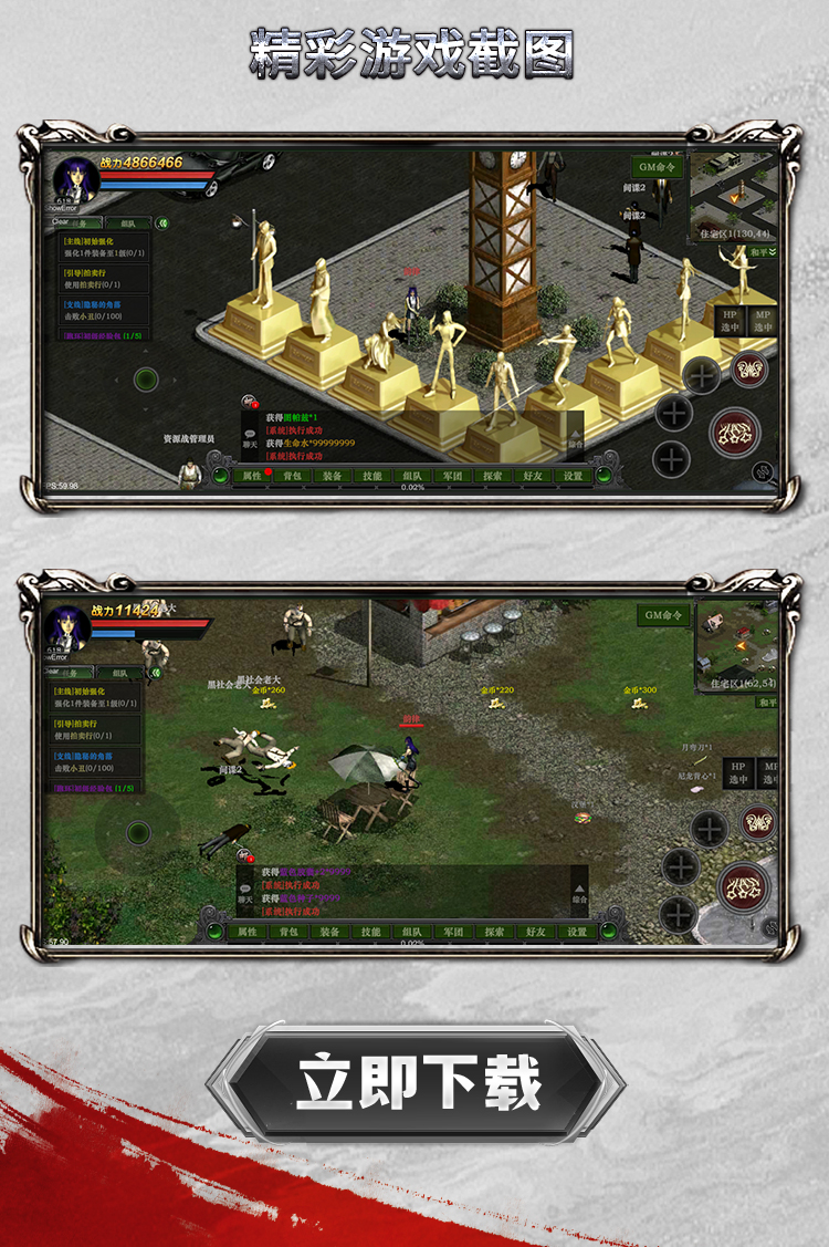 红月手游模拟器_手游版红月_模拟器红包游戏