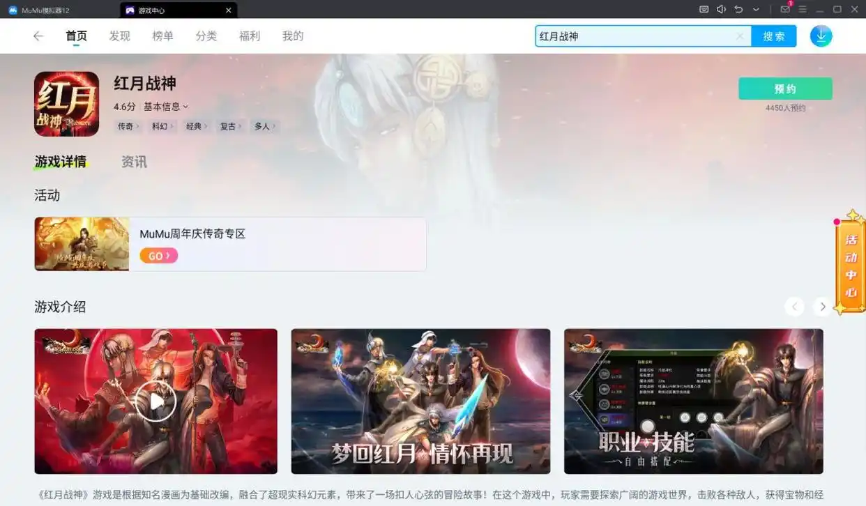 战神手游版下载安装_红月战神战神1区邀请码_红月战神手游下载链接