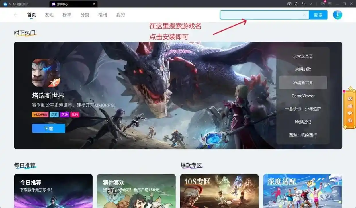 红月战神手游下载链接_战神手游版下载安装_红月战神战神1区邀请码