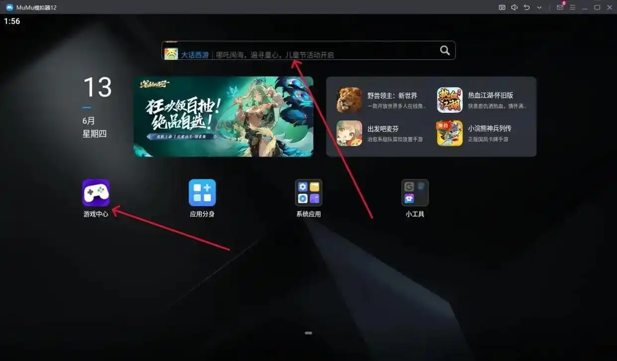 战神手游版下载安装_红月战神手游下载链接_红月战神战神1区邀请码
