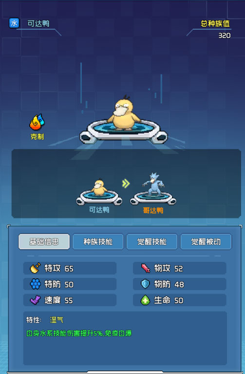 掌机小精灵无限钻石版游戏下载_钻石精灵攻略_砖石精灵手游
