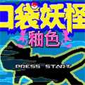 口袋白金珍藏版百科_口袋白金版_口袋宝贝1白金在线下载