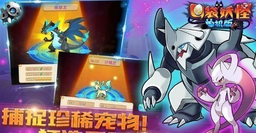 口袋宝贝破解版免费下载_口袋宝贝单机破解版_口袋单机版手游