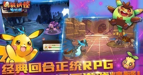 口袋单机版手游_口袋宝贝单机破解版_口袋宝贝破解版免费下载