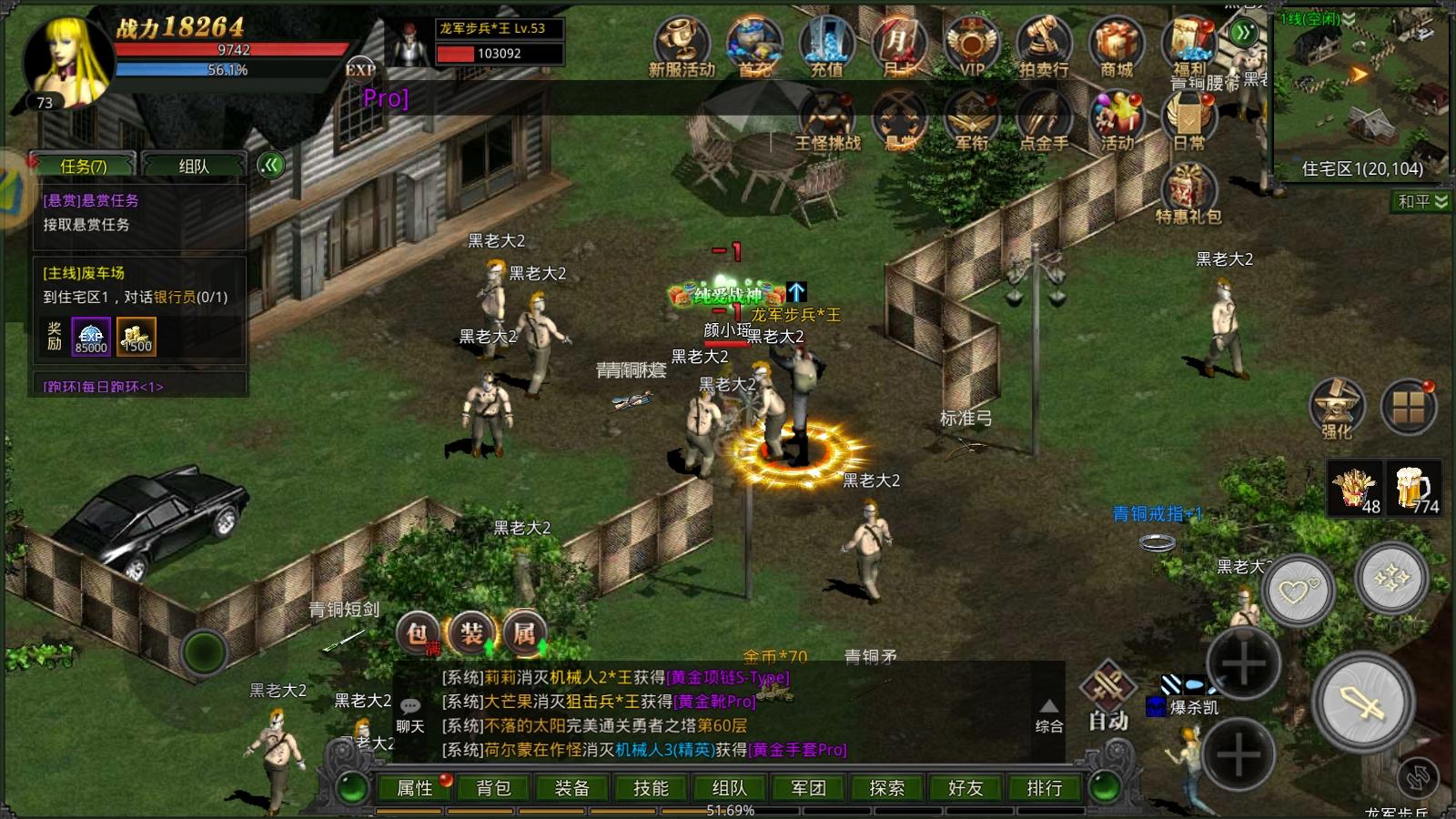 红月战神哪里挂机_红月战神开服攻略_红月战神职业介绍