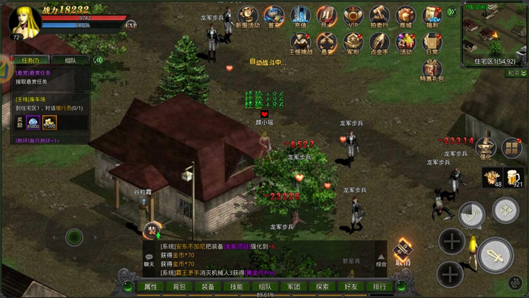 红月战神开服攻略_红月战神哪里挂机_红月战神职业介绍