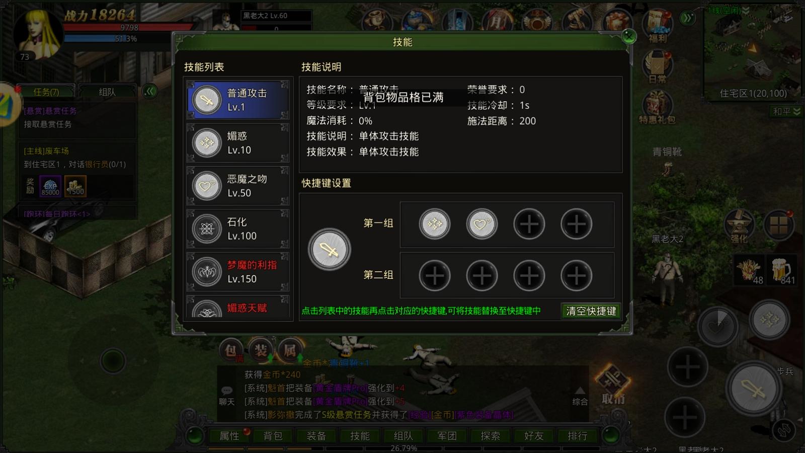 红月战神开服攻略_红月战神职业介绍_红月战神哪里挂机