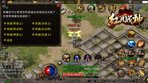 《红月战神》今日删测，1.85真合击传奇