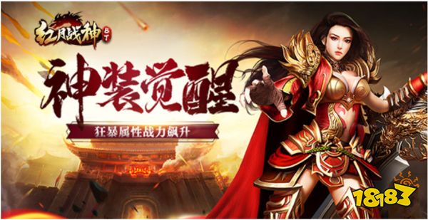 红月战神神臂多少级满_红月战神版_红月战神哪里挂机