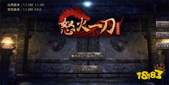 复古传奇苹果版怎么下载 复古传奇苹果版下载方法