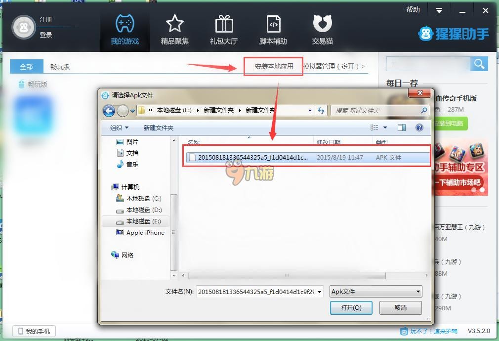 模拟器日月_红月手游模拟器_模拟器手游