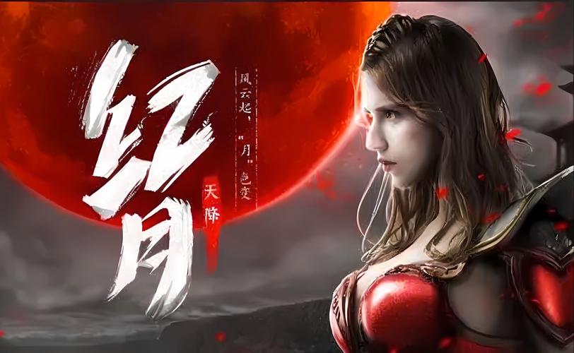 51红月战神手游_红月战神手游 职业选择 丰富地图探索