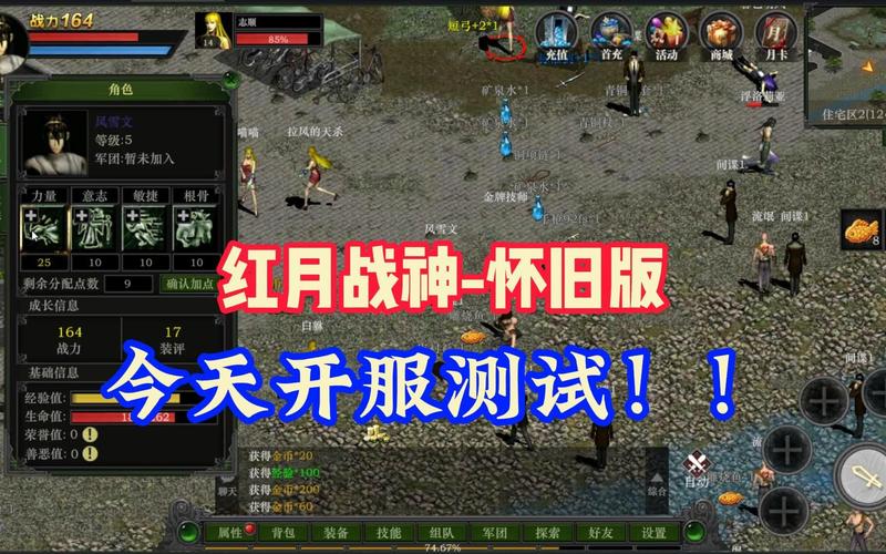 51红月战神手游_红月战神手游 职业选择 丰富地图探索