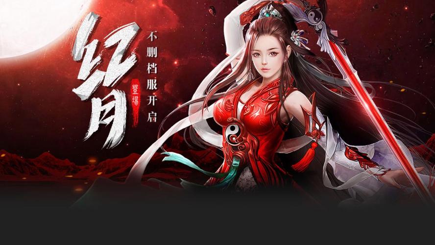 怀旧传奇3私服手游亮点_红月怀旧版私服_怀旧传奇3私服v1.6.3