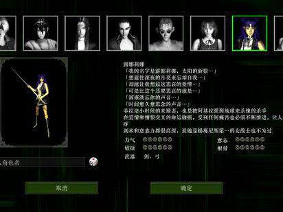 红月手游：红月战神手游，人物背景介绍，加点攻略推荐！配图8