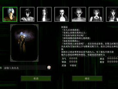 红月手游：红月战神手游，人物背景介绍，加点攻略推荐！配图2