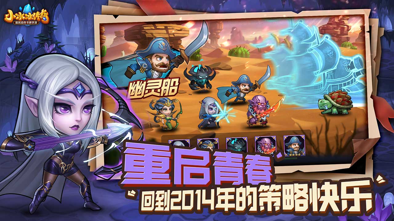 小冰冰传奇电脑版PC端下载安装教程 电脑版怎么玩小冰冰传奇攻略