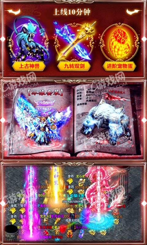 至尊红月手游_红月至尊传奇手游_红月至尊版