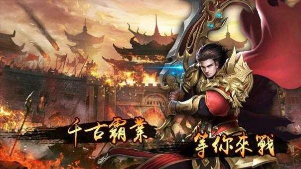 传奇手游2021排行榜前十名 2021年打金传奇手游