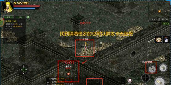 红月手游：红月战神手游罗贝塔卡无敌怪攻略介绍！配图3