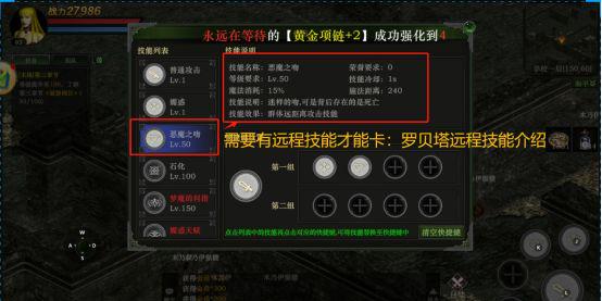 红月手游：红月战神手游罗贝塔卡无敌怪攻略介绍！配图1