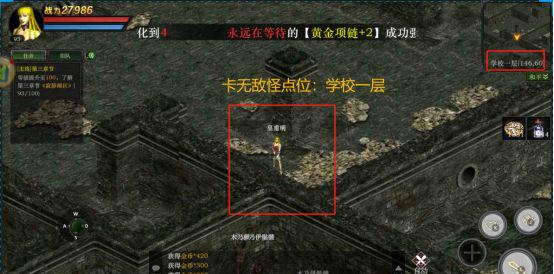 红月手游：红月战神手游罗贝塔卡无敌怪攻略介绍！配图