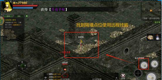 红月手游：红月战神手游罗贝塔卡无敌怪攻略介绍！配图2