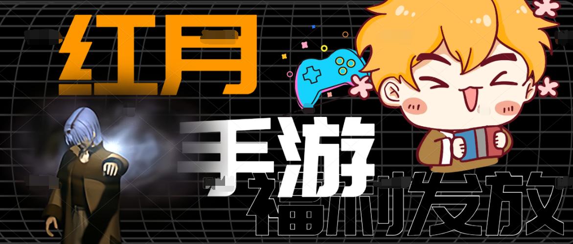 手游红月战神官网_手游红月公测版下载_红月手游版