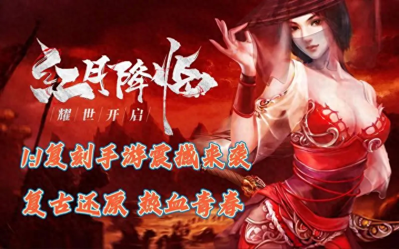51红月战神_红月战神手游官网_战神红月氪金