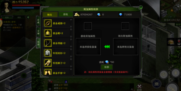 红月手游：红月战神手游非玩家角色npc功能讲解攻略，新手须知，配图4