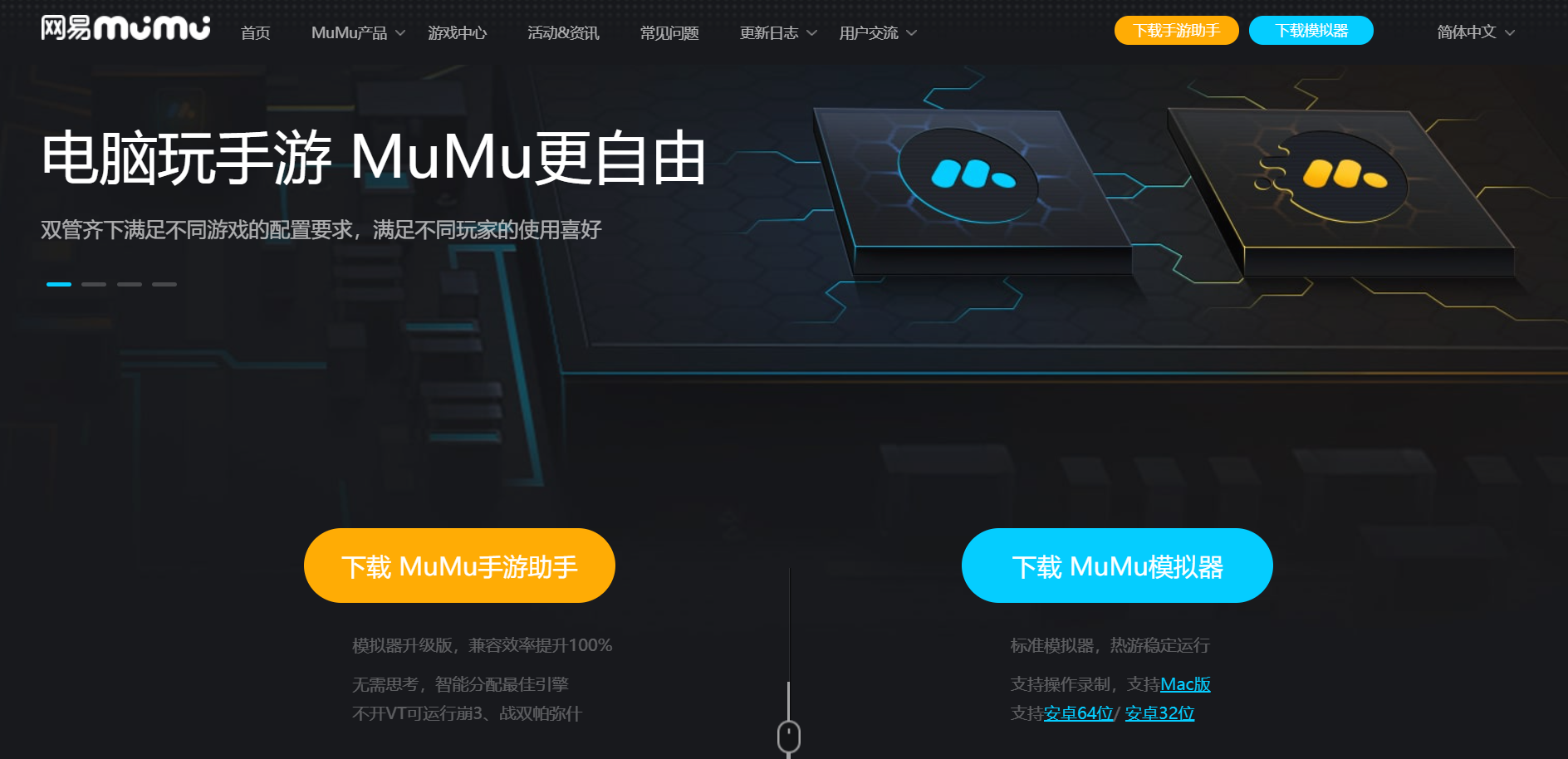 《英雄联盟手游》PC电脑版4