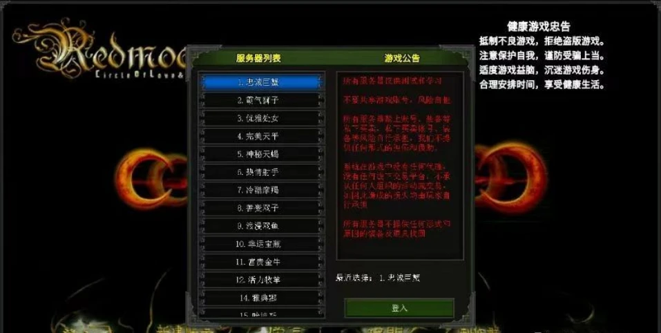 手游红月战神职业推荐_红月手游版_手游红月公测版下载2024