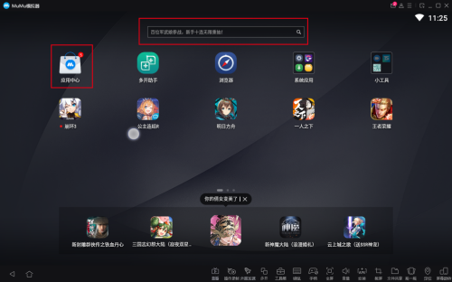 《英雄联盟手游》PC电脑版5