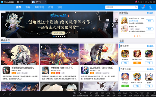《英雄联盟手游》PC电脑版7