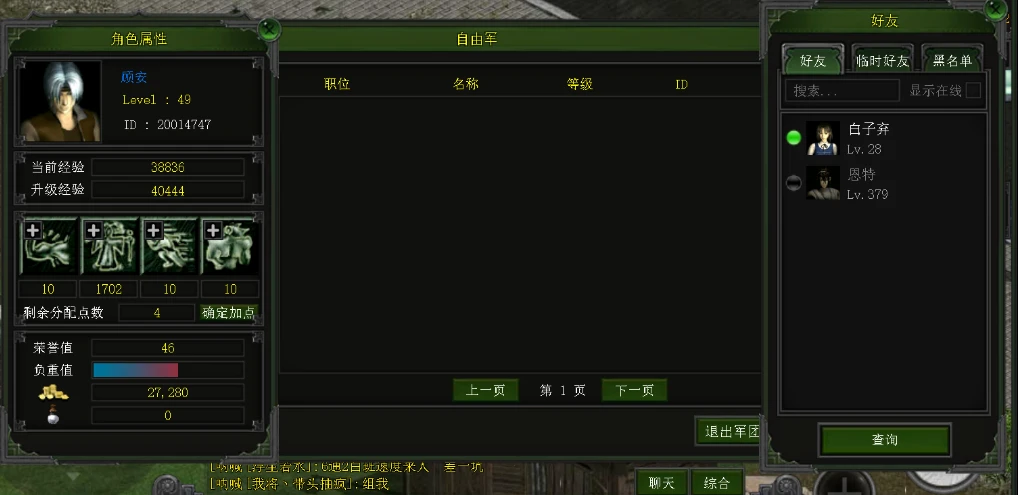 手游红月公测版下载2024_手游红月战神职业推荐_红月手游版
