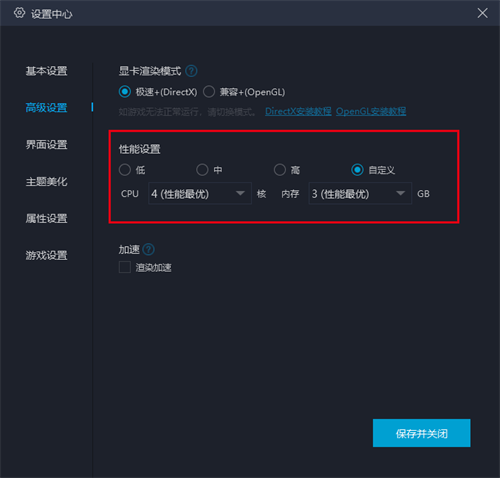《英雄联盟手游》PC电脑版8