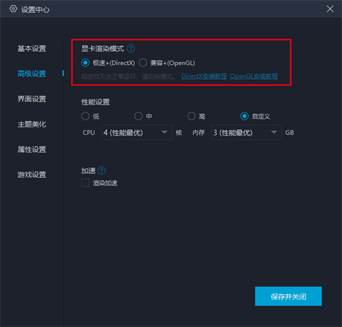 《英雄联盟手游》PC电脑版9