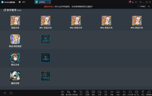 《英雄联盟手游》PC电脑版11