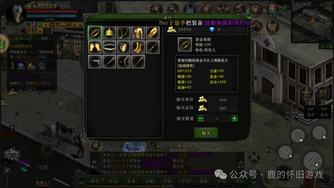 红月手游人物加点_红月游戏角色技能_红月手游人物技能