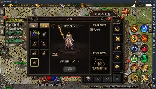 红月战神武器皮肤系统_红月战神怎么换时装_红月战神为什么卸载不了