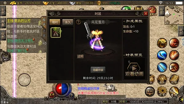 红月战神怎么换时装_红月战神武器皮肤系统_红月战神为什么卸载不了