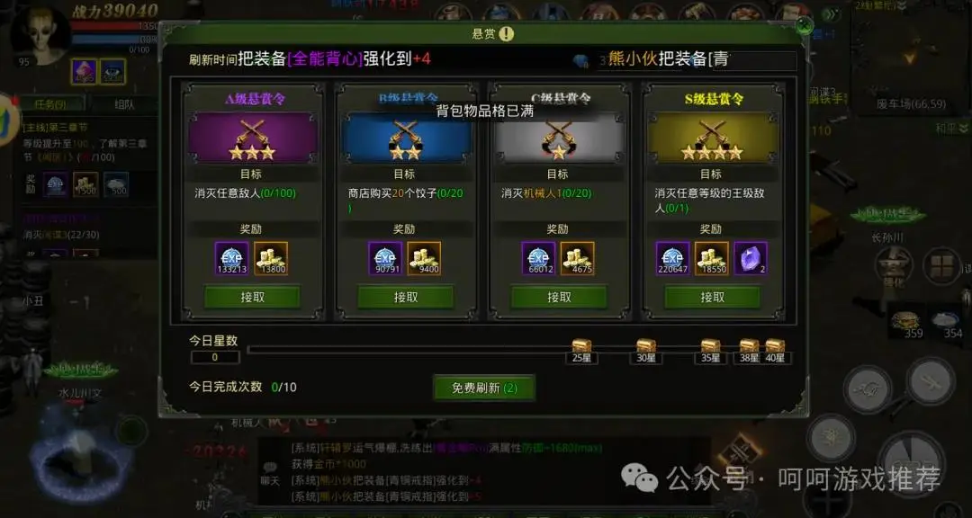 红月手游快速升级方法_红月手游经验获取技巧_红月怀旧版里附加减什么