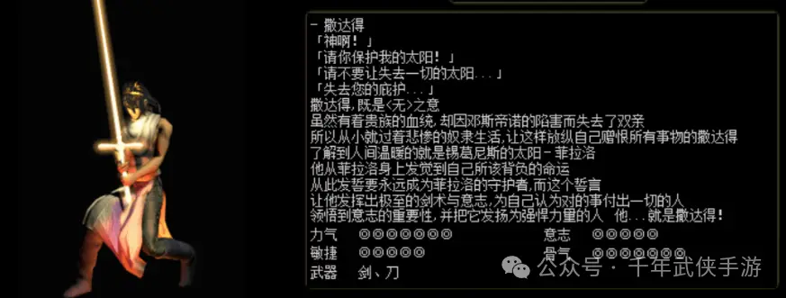 红月怀旧版里附加减什么_红月手游技能加点_红月手游角色设定推荐